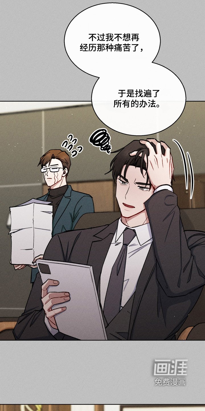 第144章：不行