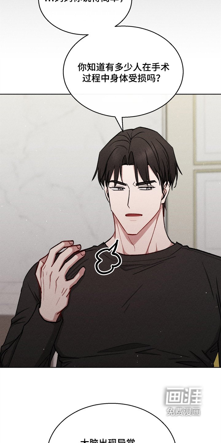 第144章：不行
