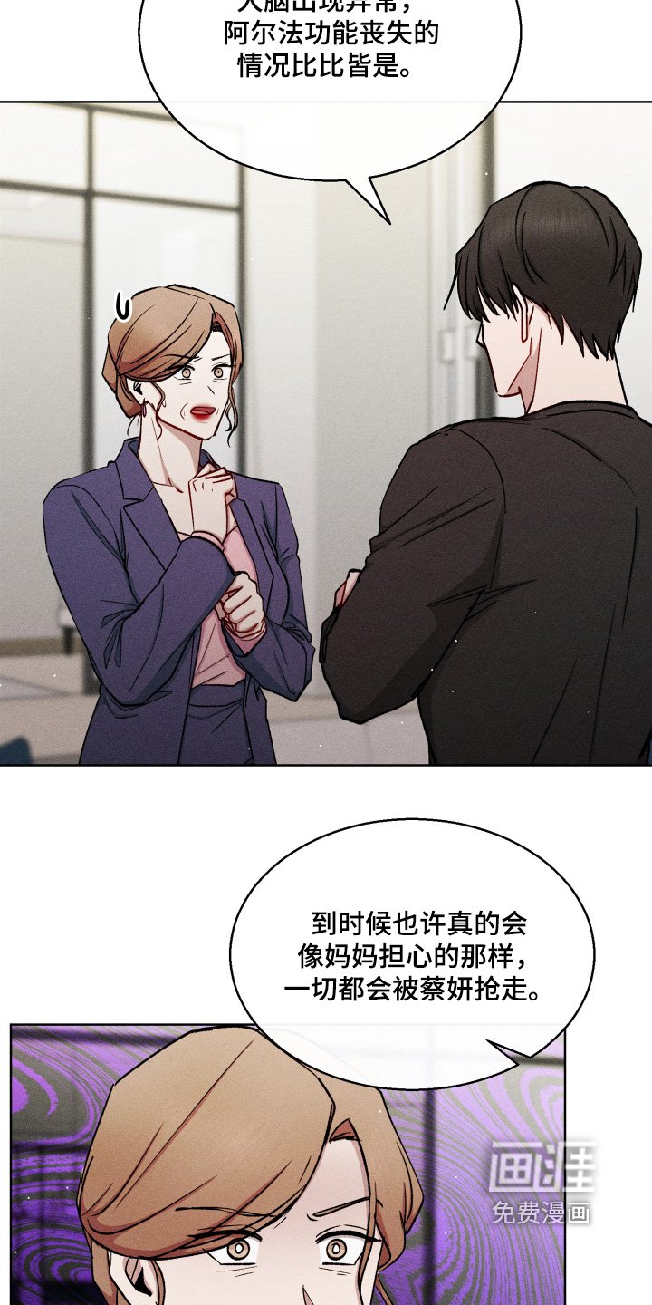 第144章：不行