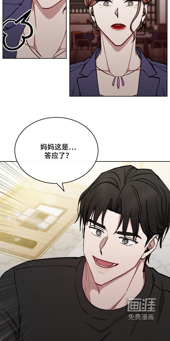 第145章：太好了