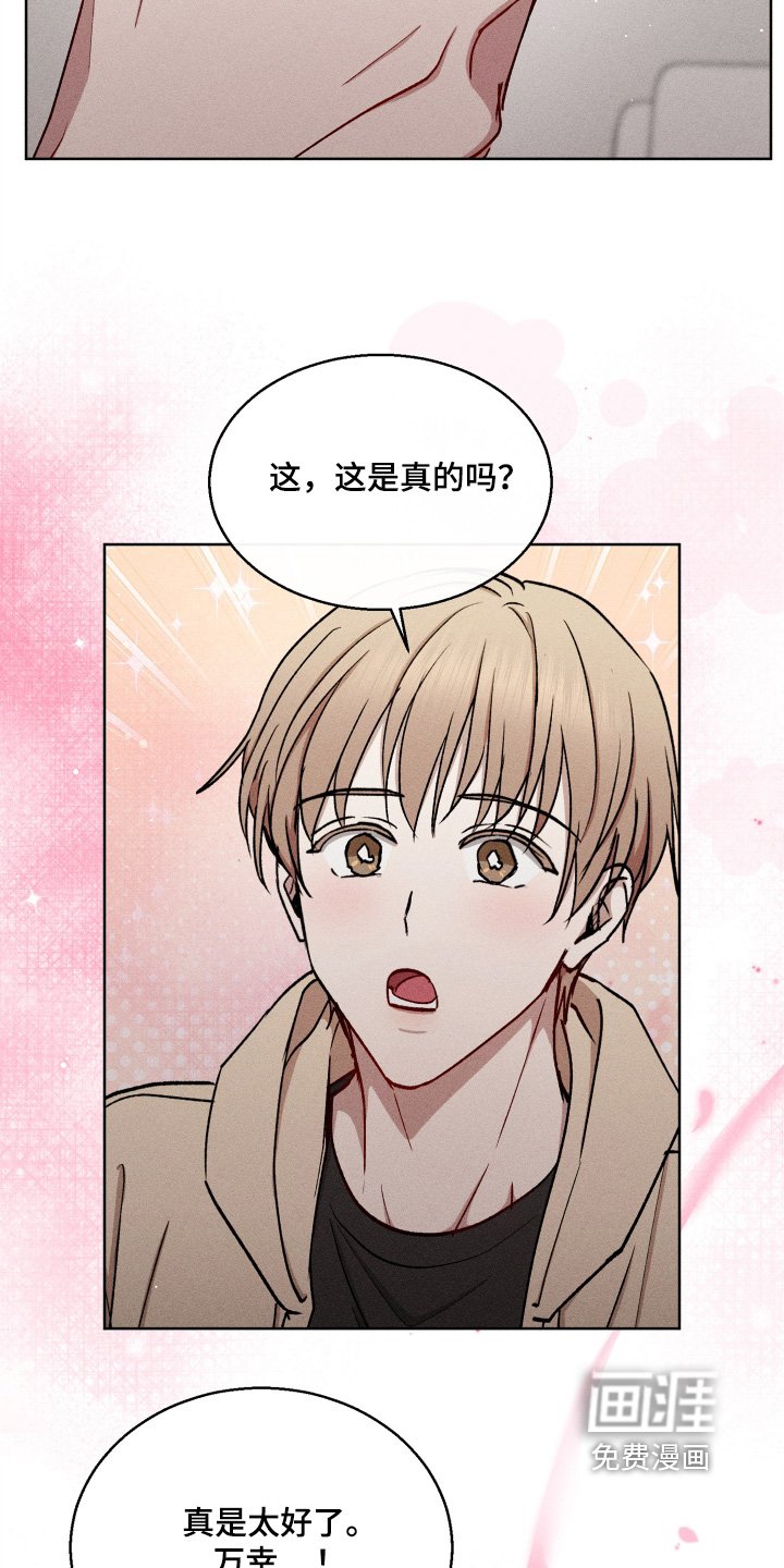 第145章：太好了