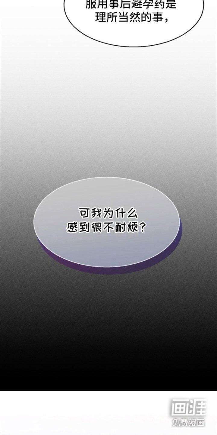 第15章：不耐烦