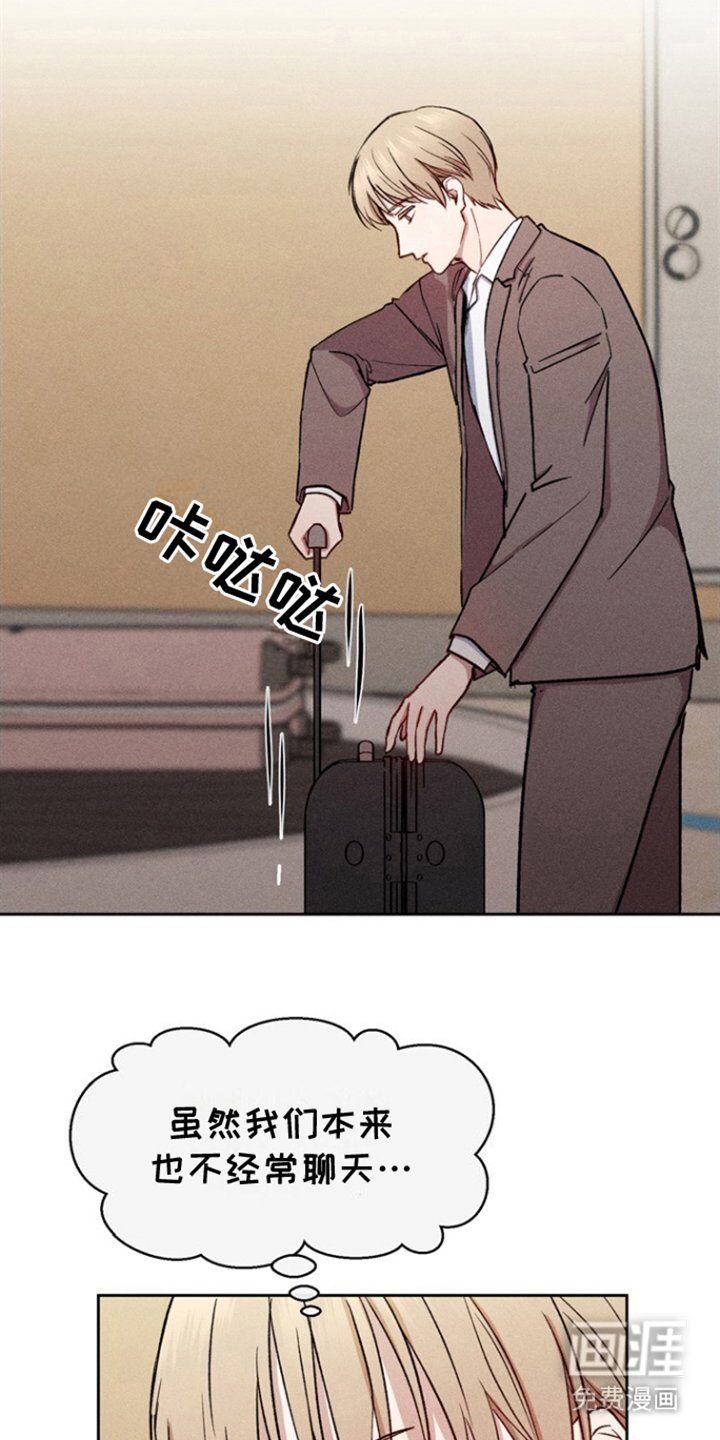 第15章：不耐烦