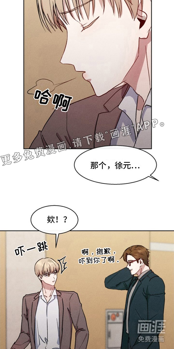 第15章：不耐烦