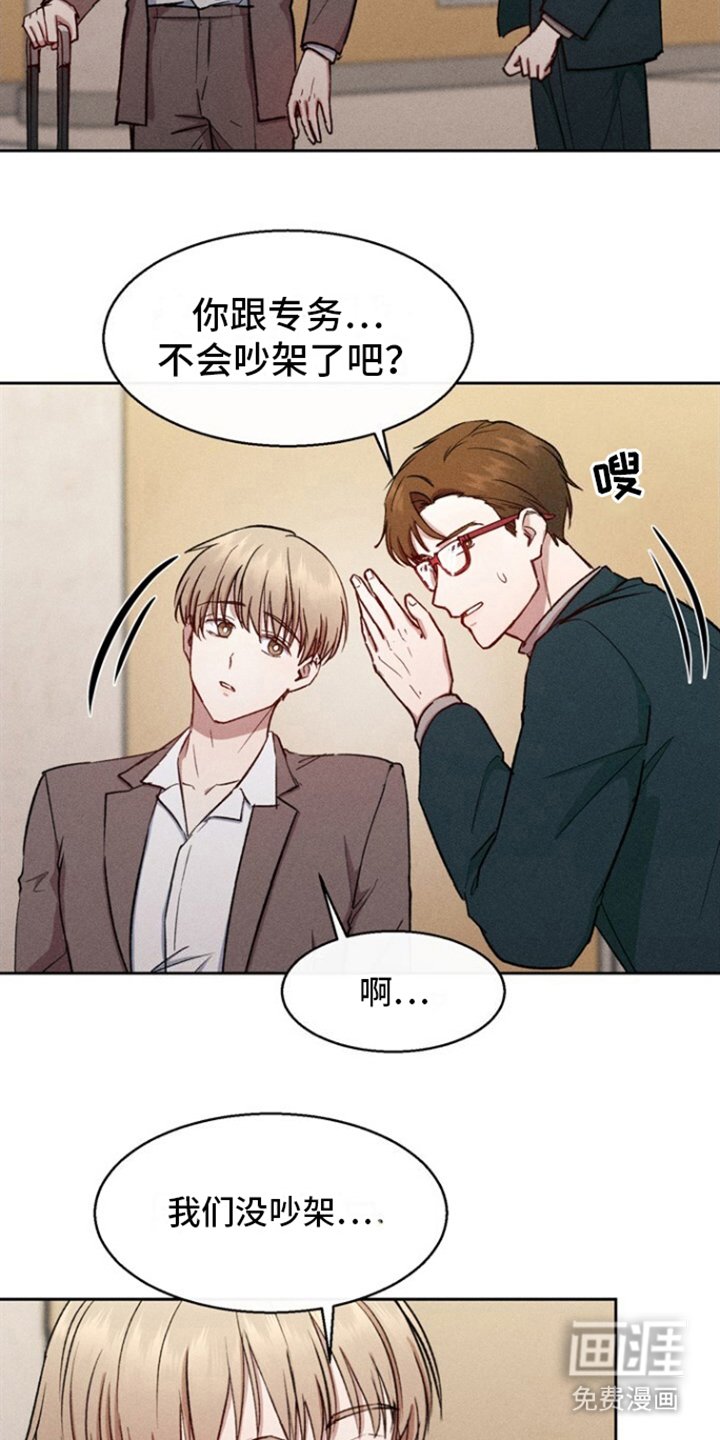 第15章：不耐烦