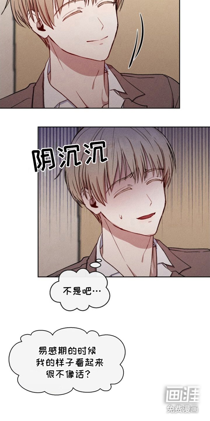 第15章：不耐烦