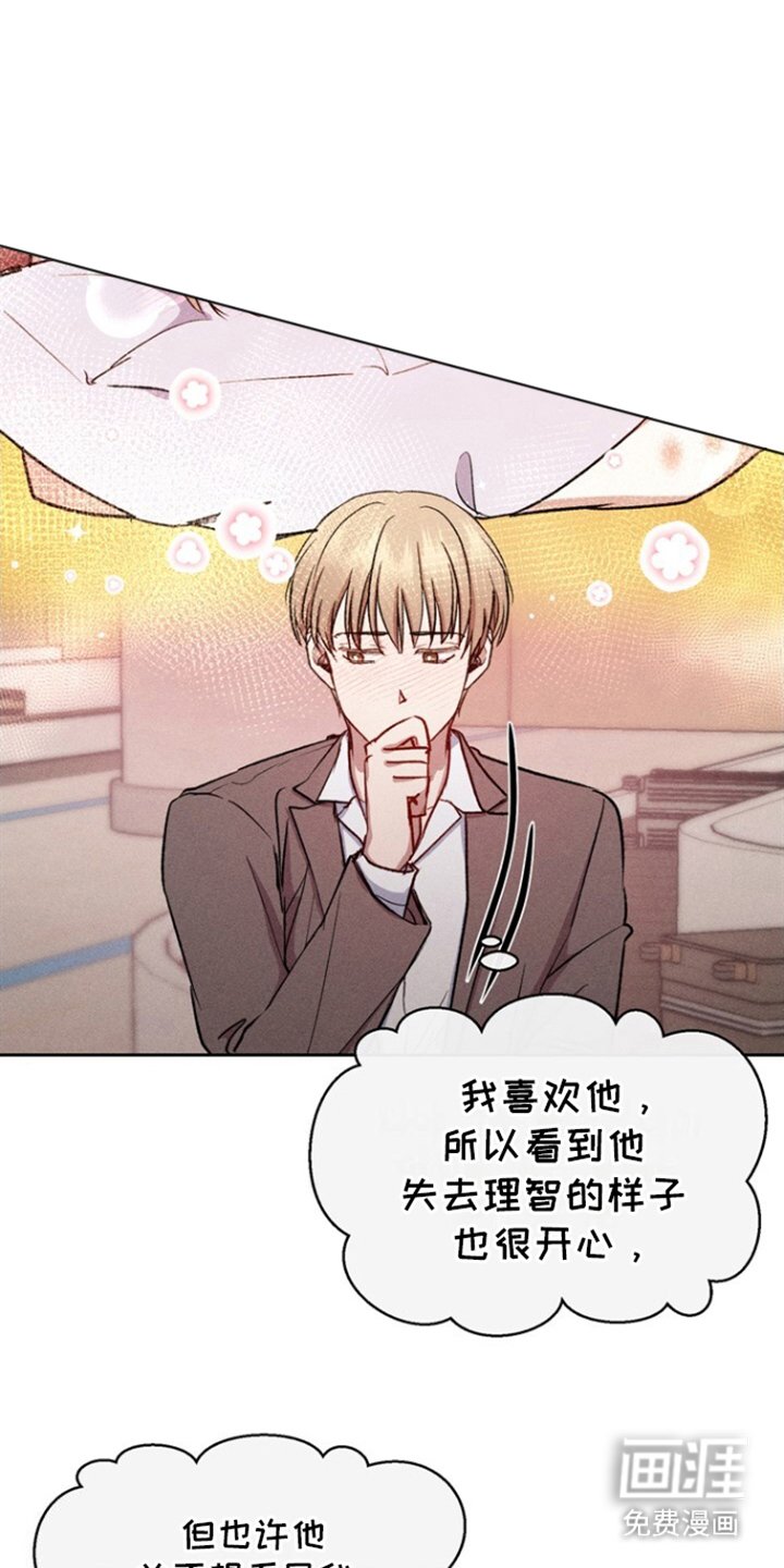 第15章：不耐烦