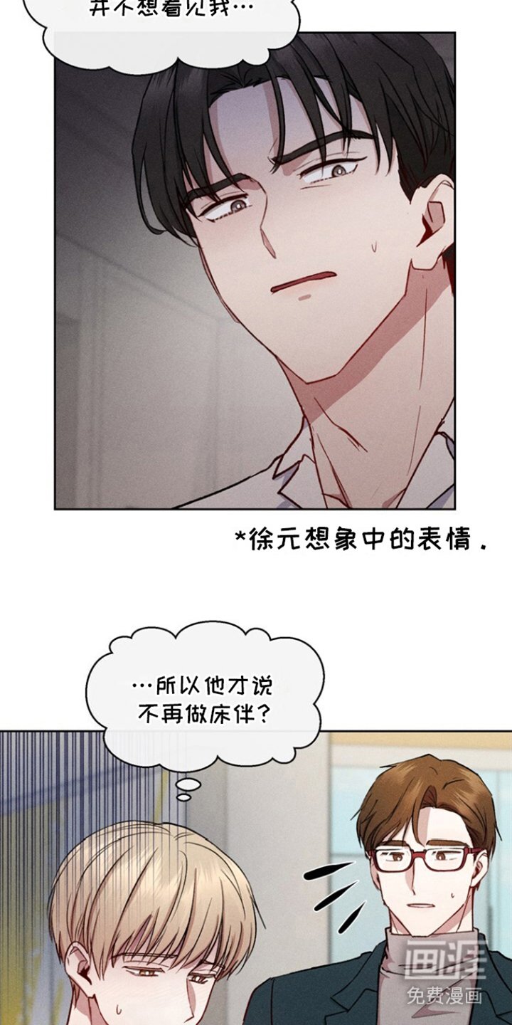 第15章：不耐烦