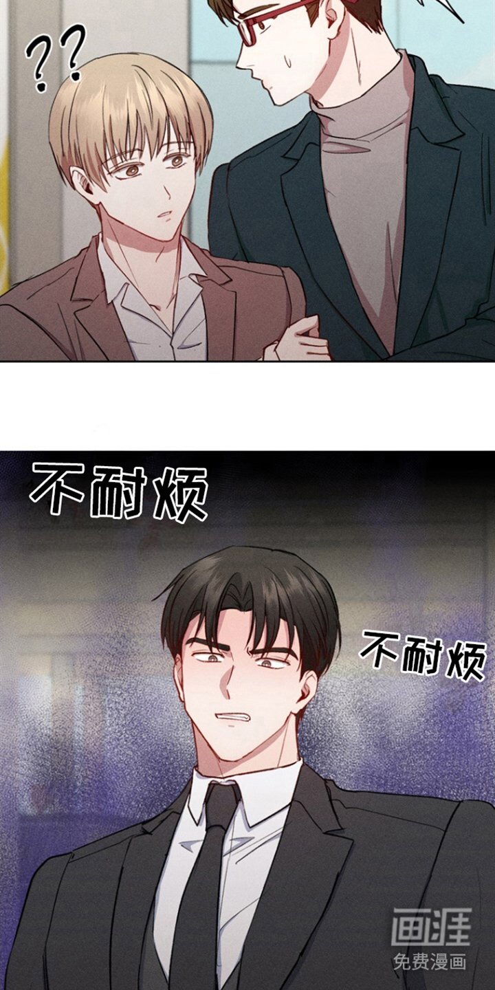 第15章：不耐烦
