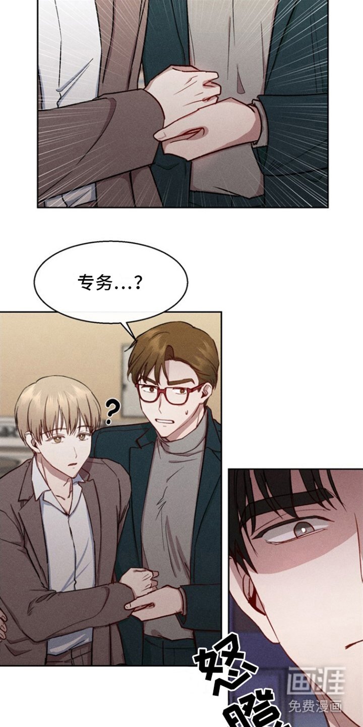 第15章：不耐烦