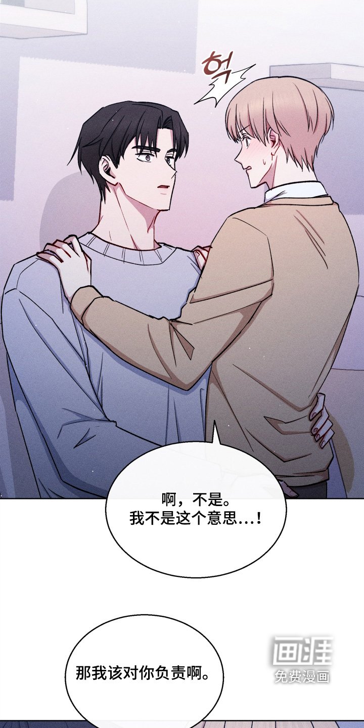 第150章：你要负责