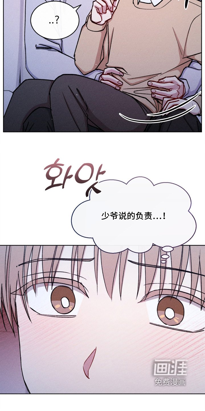 第150章：你要负责