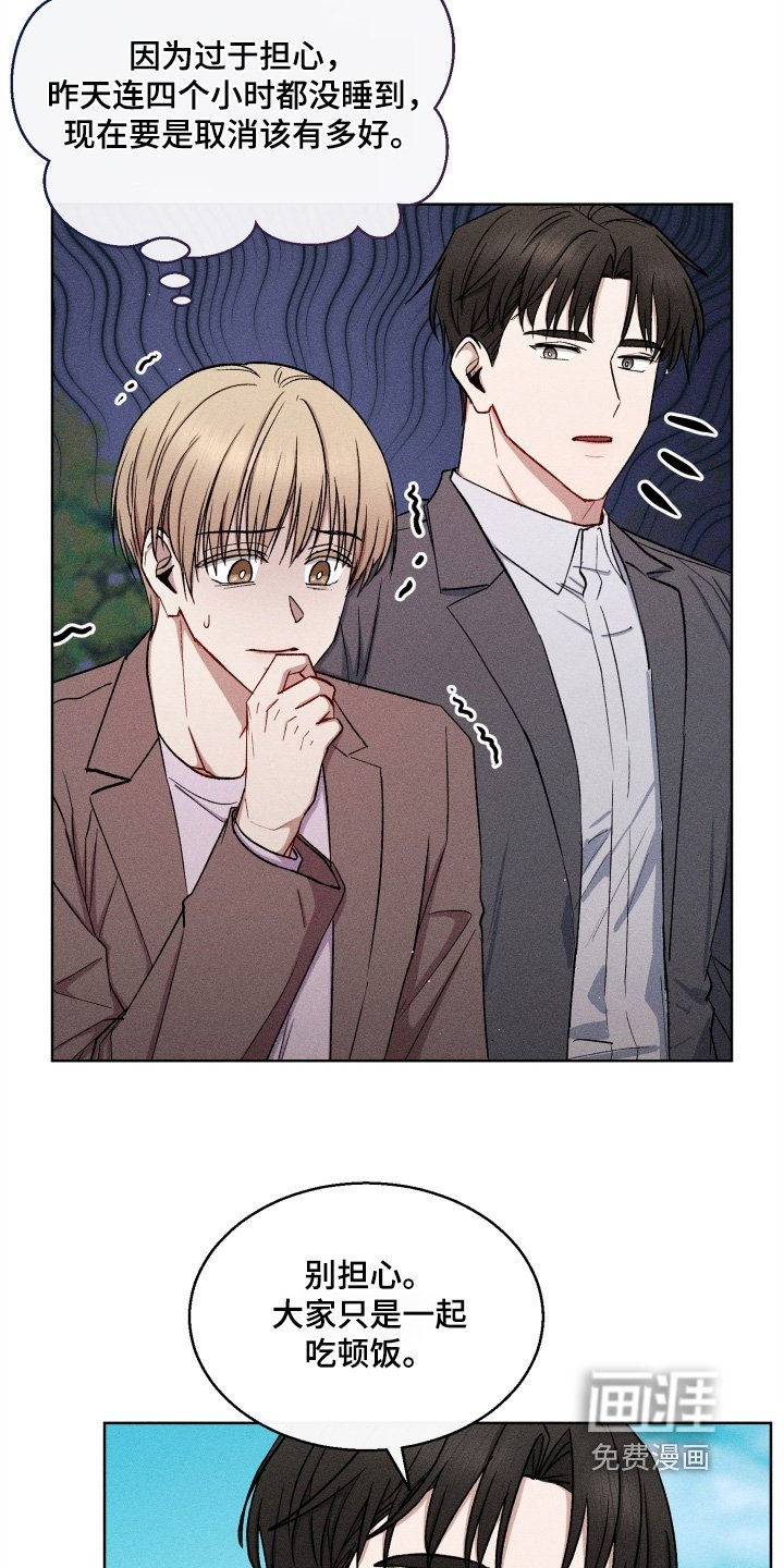 第151章：先吃饭吧