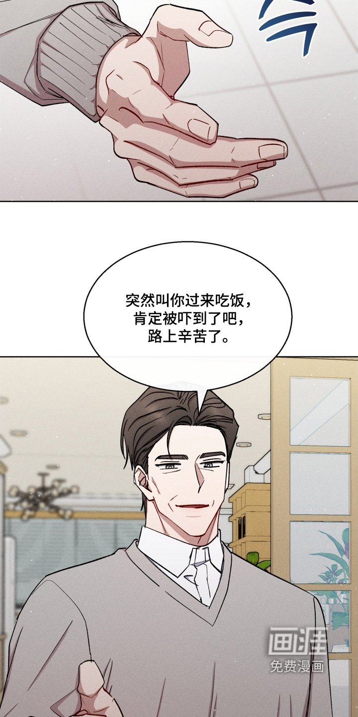第151章：先吃饭吧