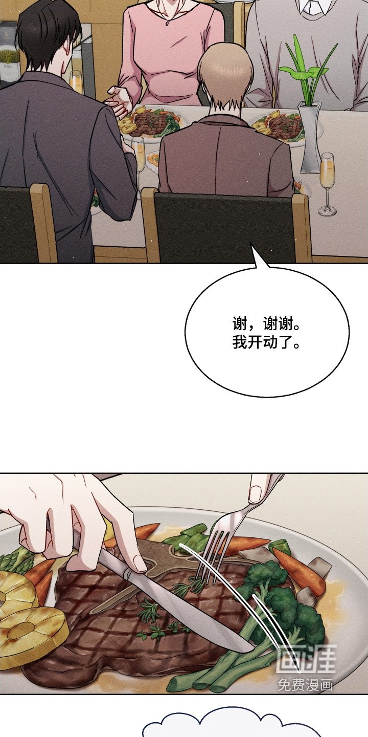 第151章：先吃饭吧