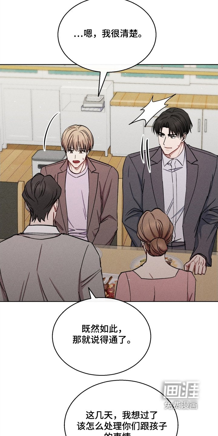 第152章：到此为止吧