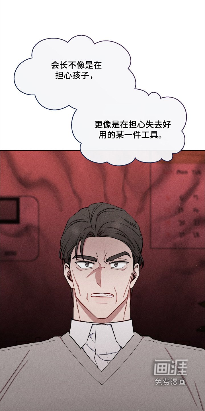 第153章：想结婚