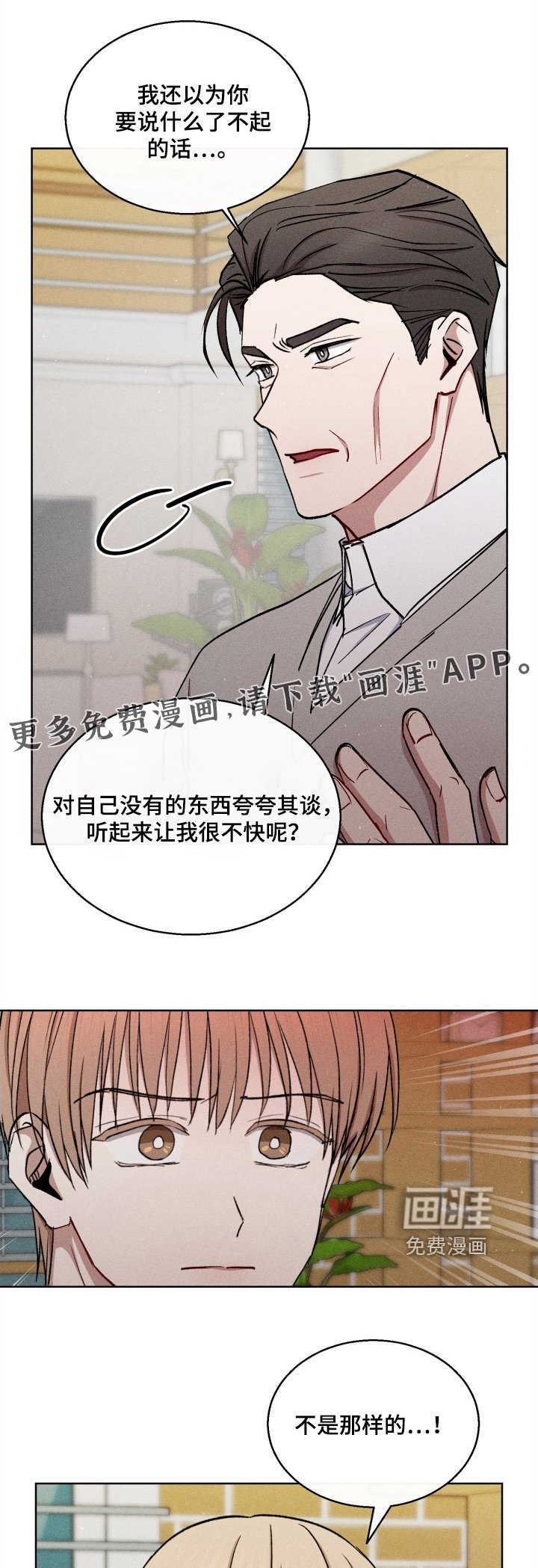 第154章：放开我