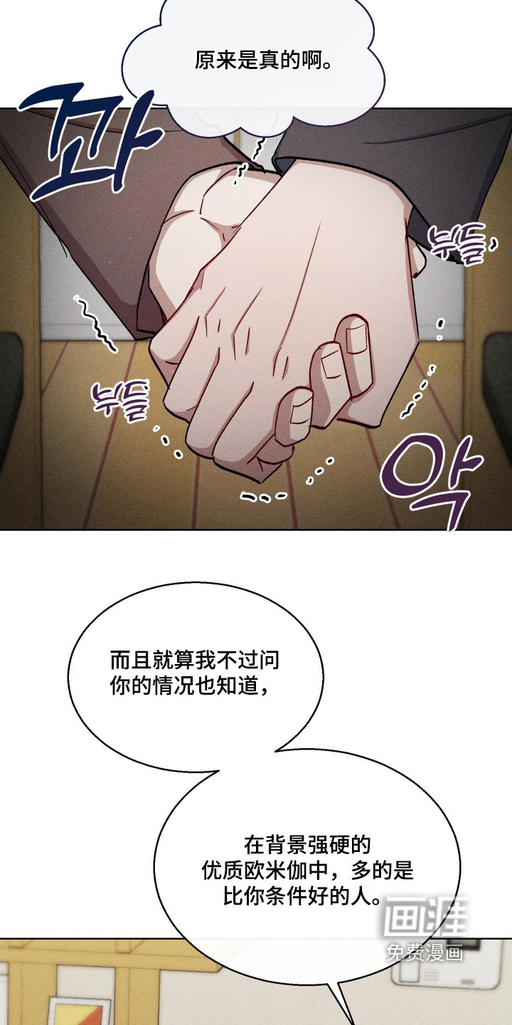 第154章：放开我