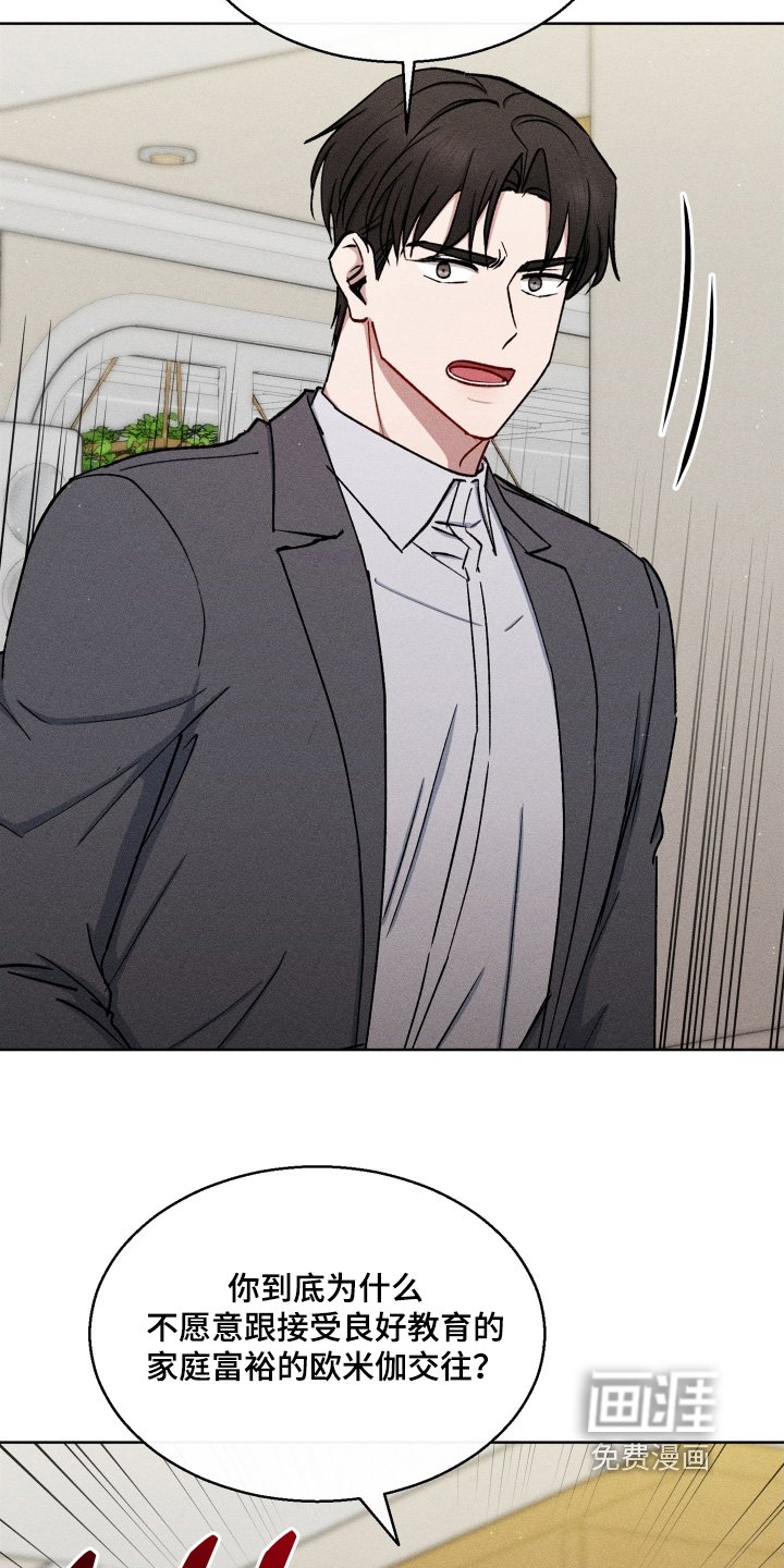 第154章：放开我
