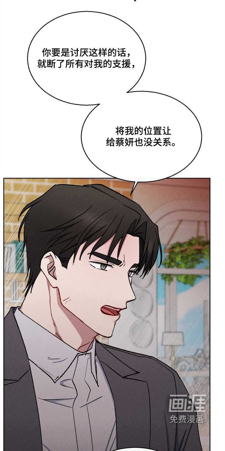 第154章：放开我