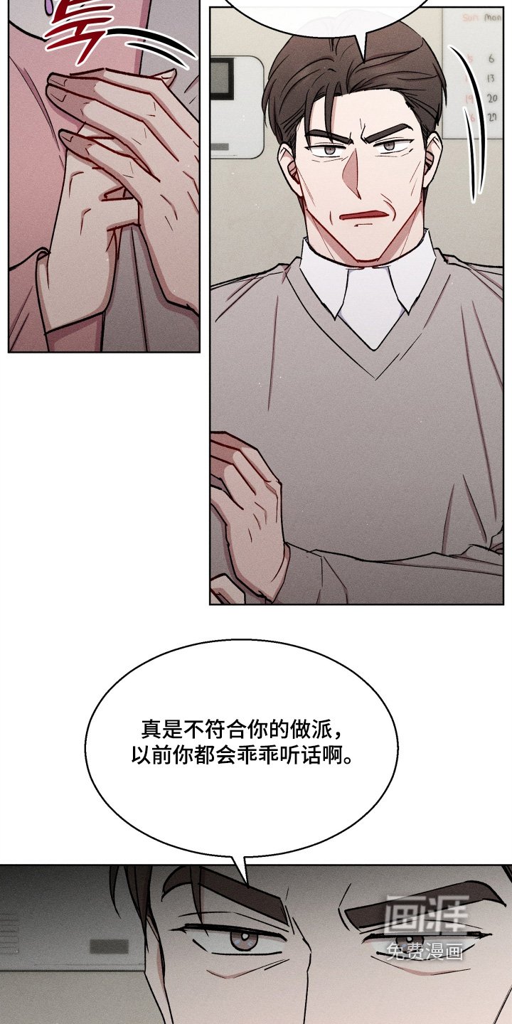 第154章：放开我