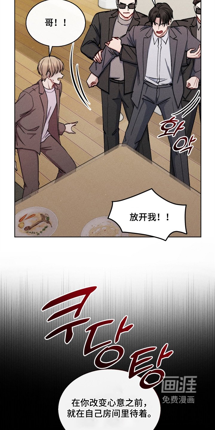 第154章：放开我
