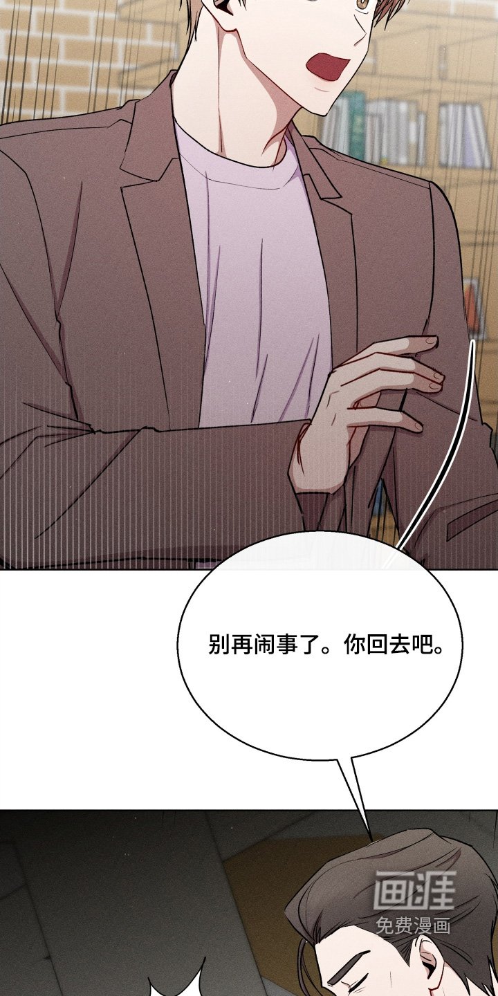 第154章：放开我