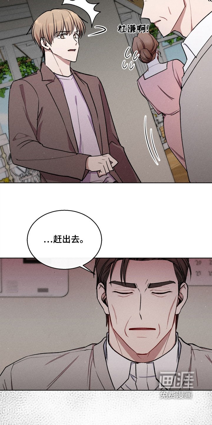 第154章：放开我