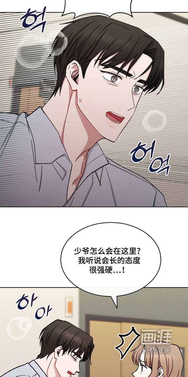 第157章：我会处理好