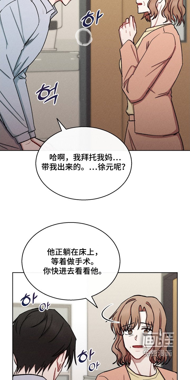 第157章：我会处理好