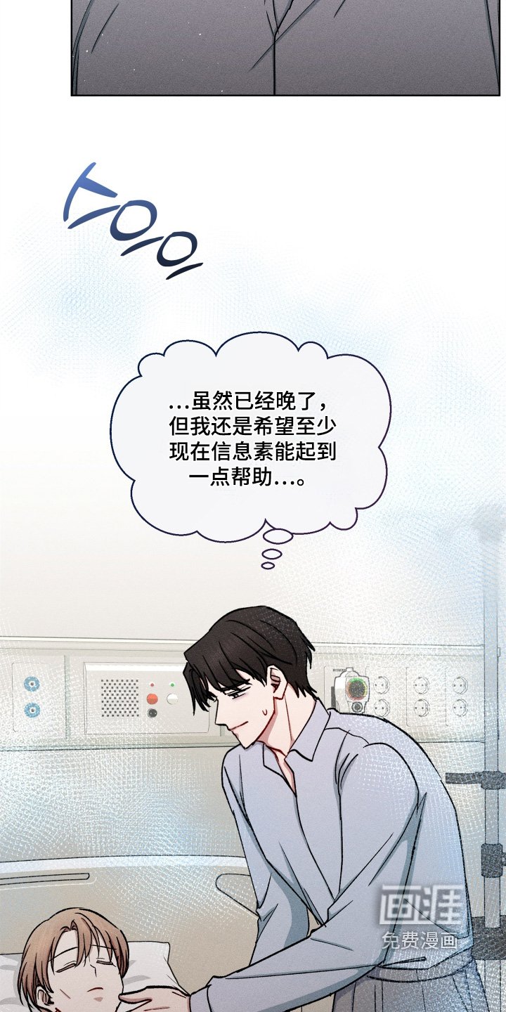 第157章：我会处理好