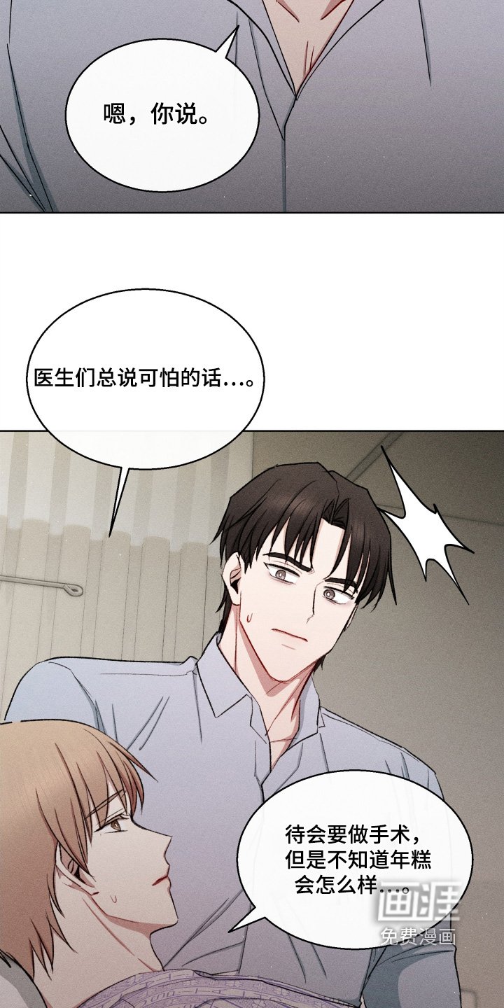 第157章：我会处理好