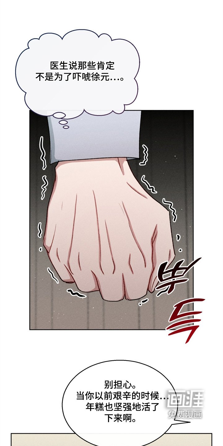 第157章：我会处理好