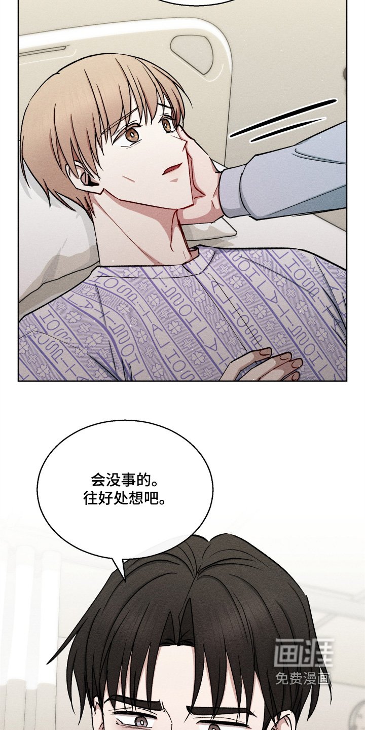 第157章：我会处理好