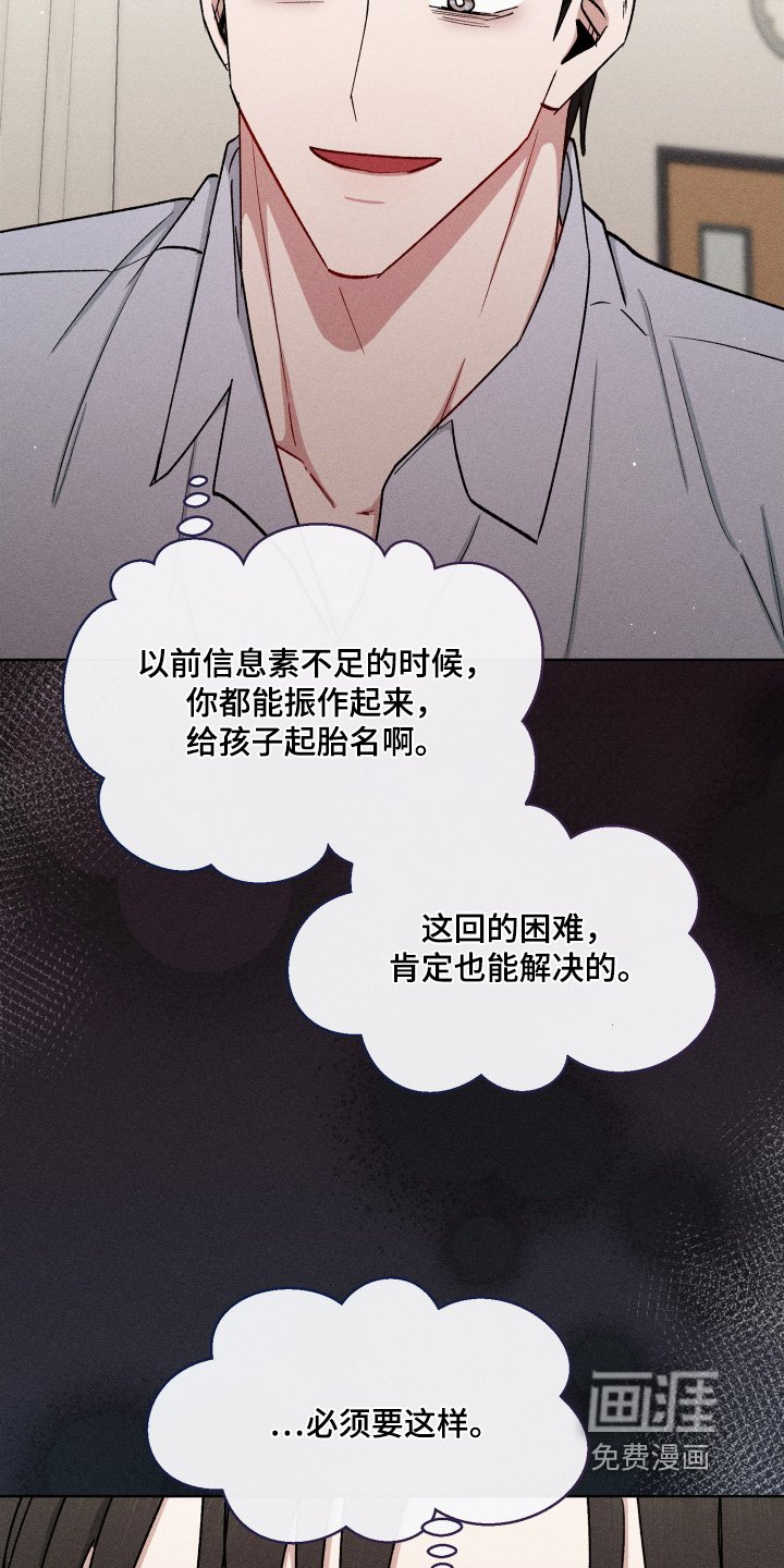 第157章：我会处理好