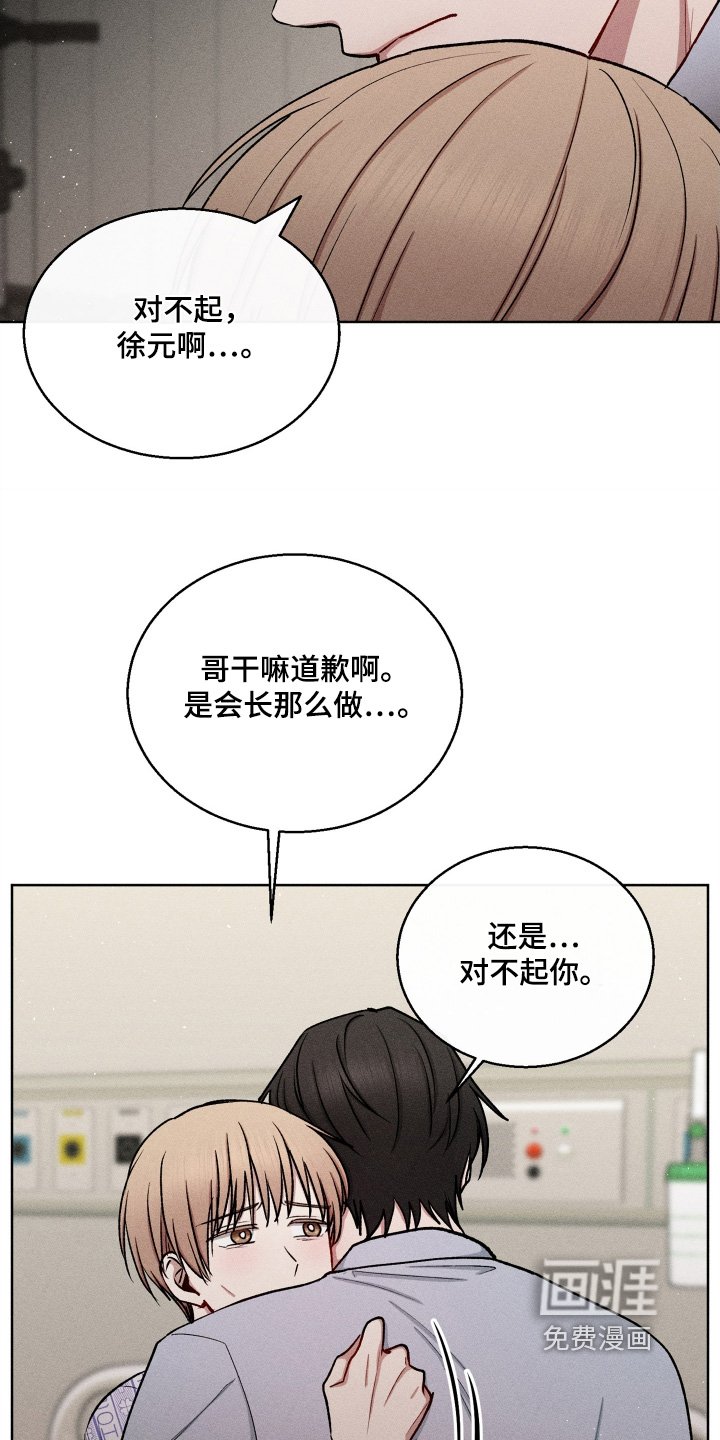 第157章：我会处理好