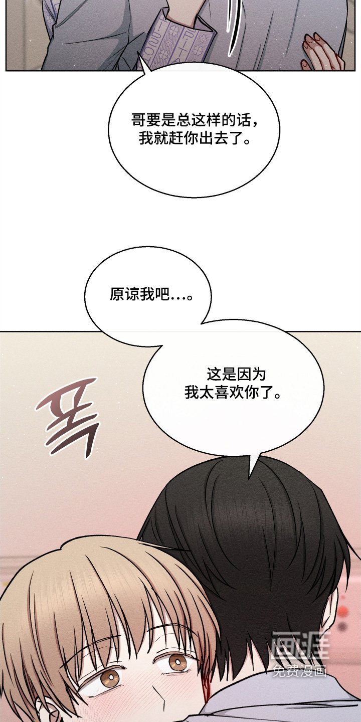 第157章：我会处理好