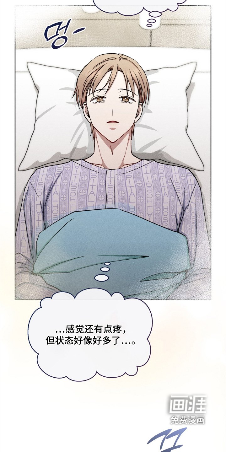 第159章：昏迷四天