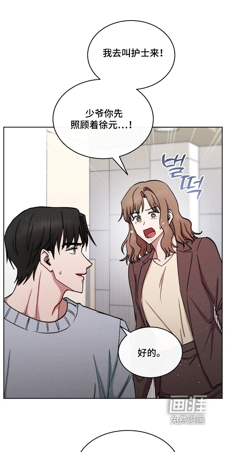第159章：昏迷四天