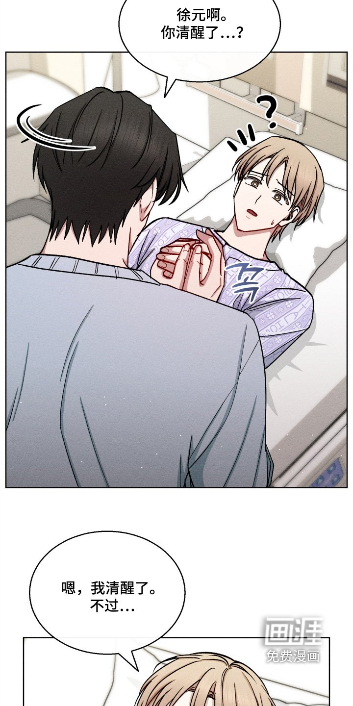 第159章：昏迷四天