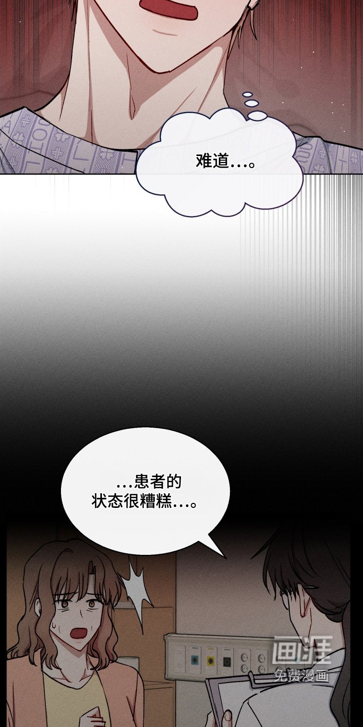 第159章：昏迷四天