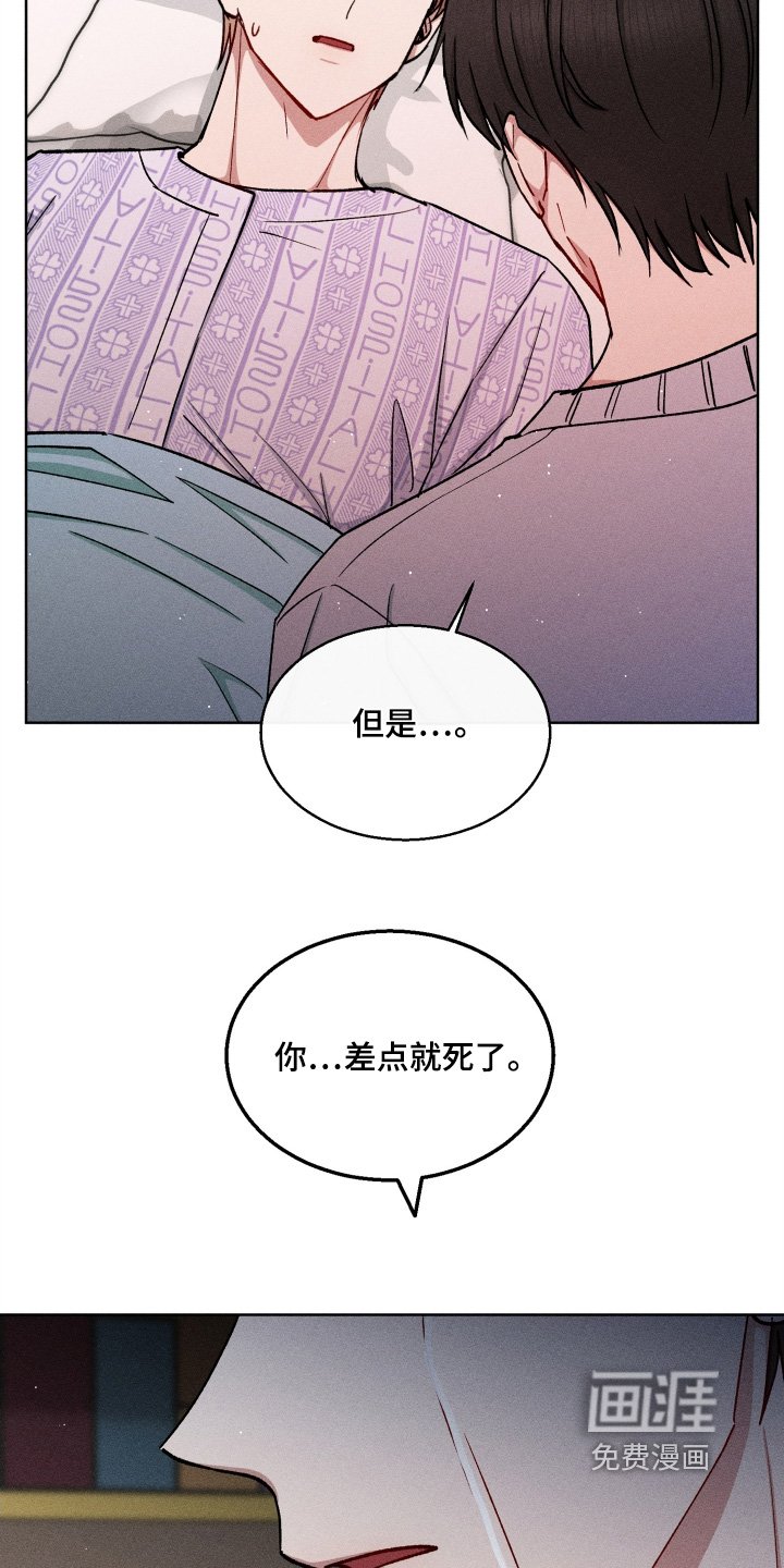 第159章：昏迷四天