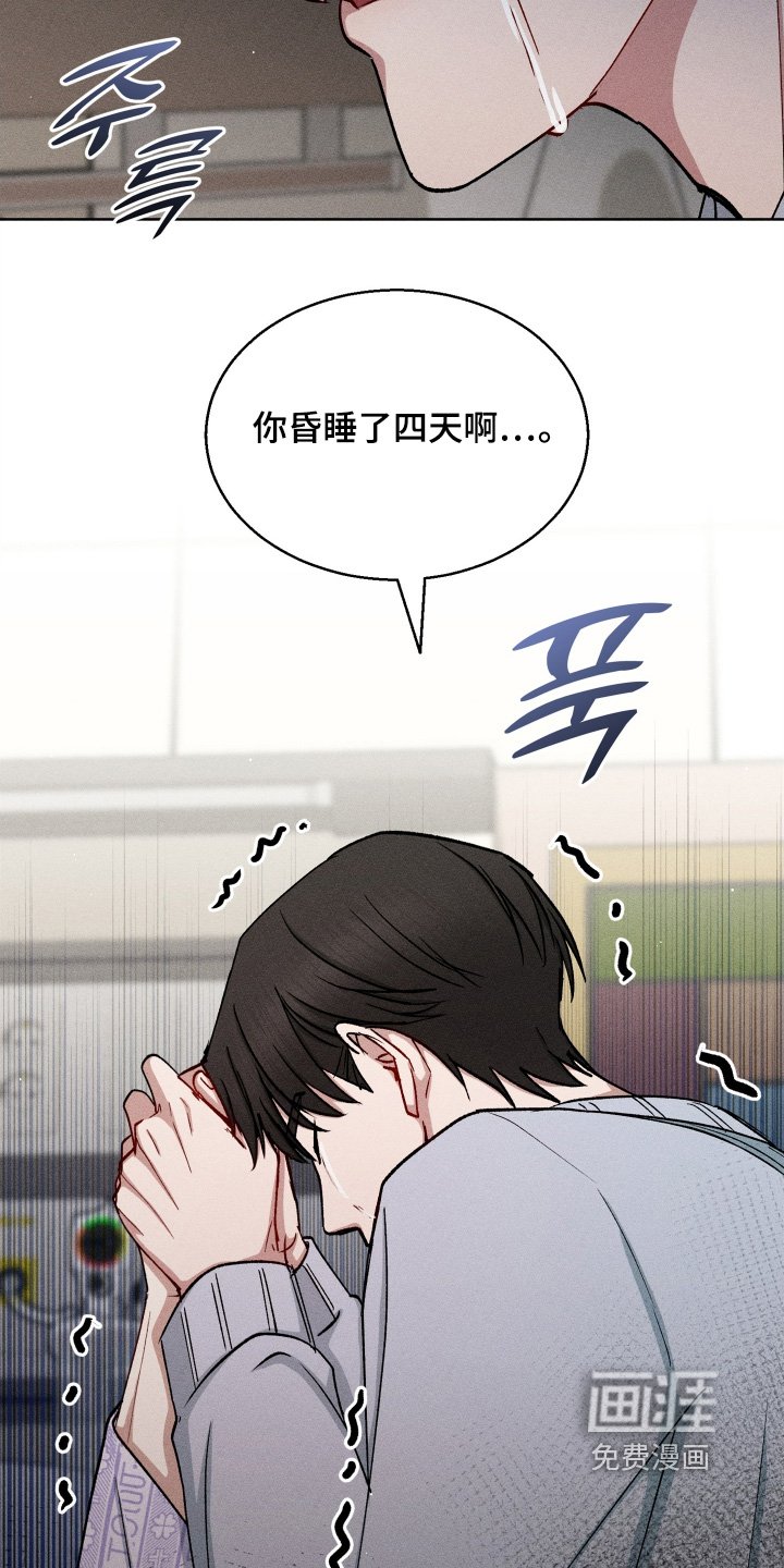 第159章：昏迷四天