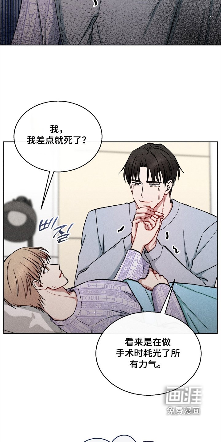 第159章：昏迷四天