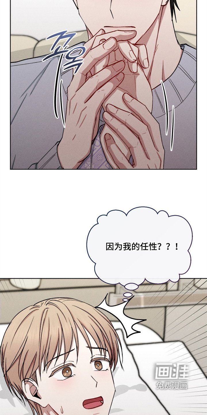 第159章：昏迷四天