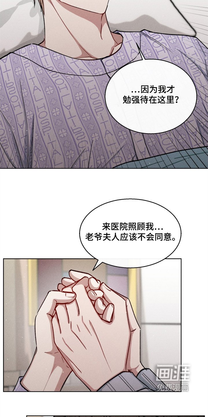 第159章：昏迷四天