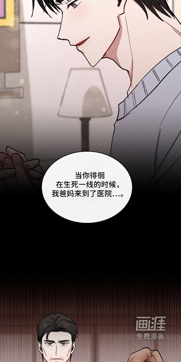 第159章：昏迷四天