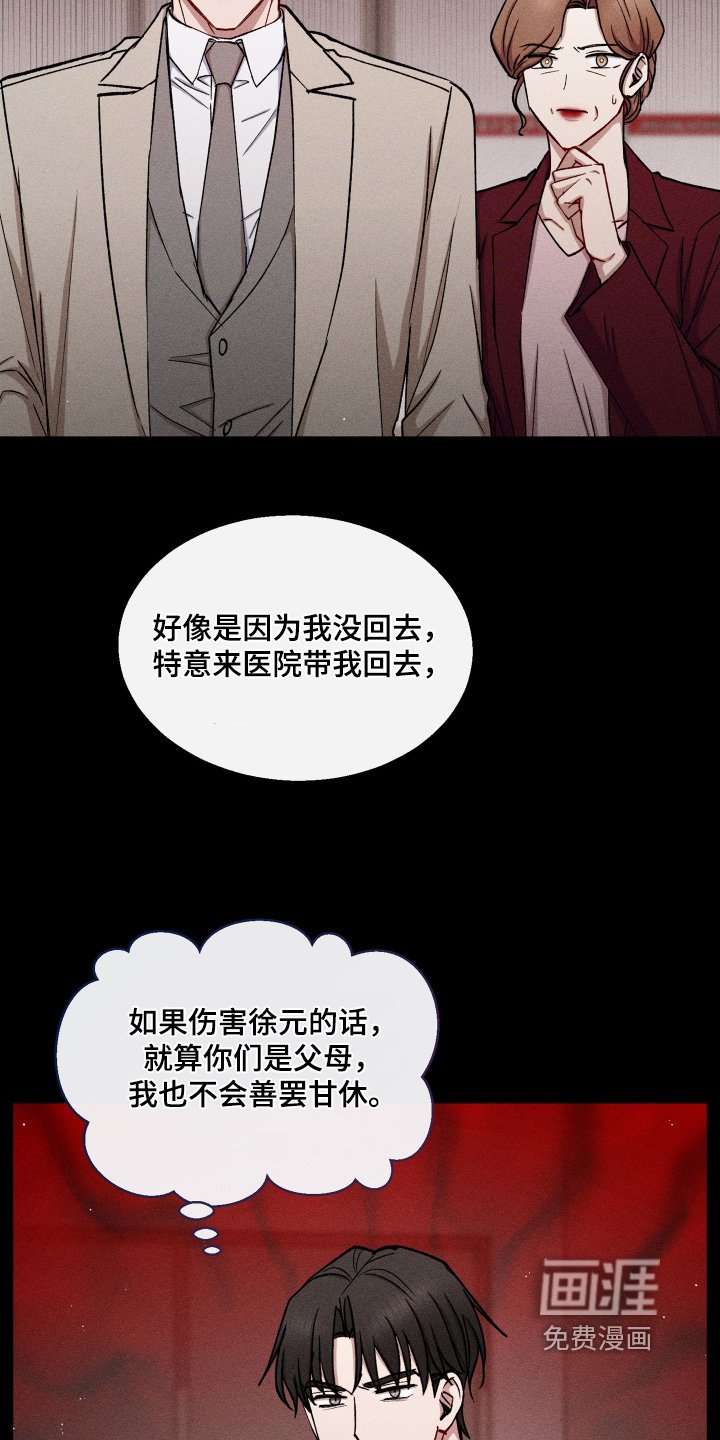 第159章：昏迷四天