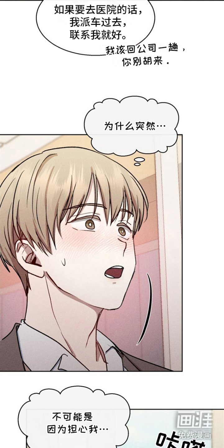 第16章：难受